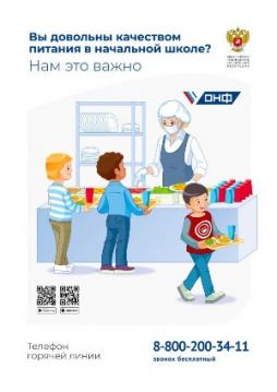 Горячая линия